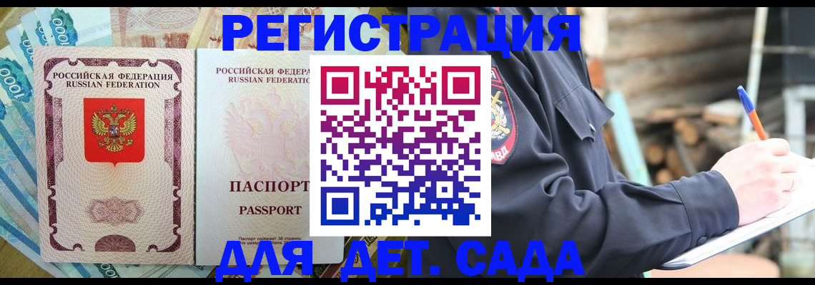 прописка иностранных граждан в Карабаше