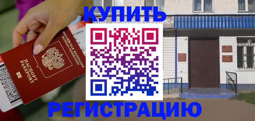 временная регистрация поиск в Карабаше