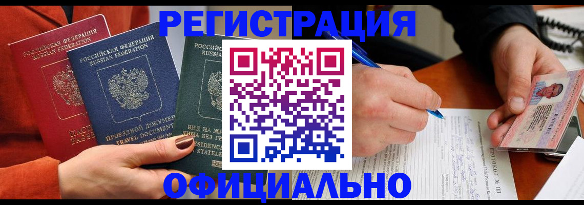 временная регистрация надежно в Карабаше